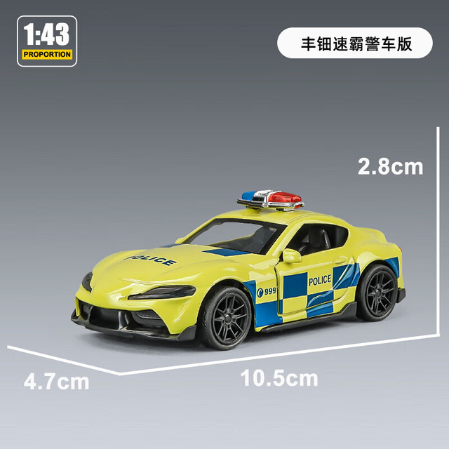卡威 KIV 小汽车玩具车模型  合金丰田Supra警车