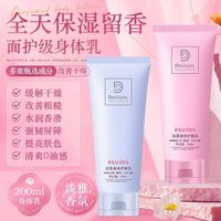 浪漫 身体乳香氛身体乳保湿滋润清爽浪漫香氛留香护肤润肤乳补水