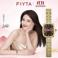 FIYTA 飞亚达 高圆圆同款 倾城“小金表”竹节链复古女表