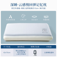 CROWN 记忆棉枕头 深睡慢回弹Pro 成人枕芯