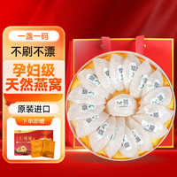 燕天使 溯源燕窝干盏印尼马来溯源干燕窝年货礼盒 50克溯源大盏（赠石蜂糖）