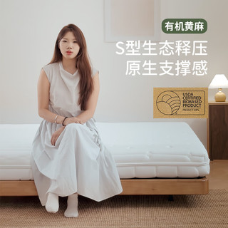  大森林家居 黄麻防螨硬床垫  A款 15cm厚|10cm黄麻+面料 尺寸 120*190cm 偏硬