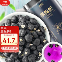 冬海红 黑枸杞500g 250g/罐*2