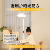 爱德华医生 Drlite Edward Doctor LTS-0901 落地灯 护理级基础款 加强护眼双模式