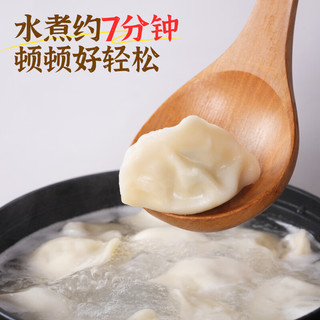 朱老大羊肉萝卜馅水饺1350g约72只 早餐手工水饺馄饨水饺速冻水饺饺子 【鲜而不膻】羊肉水饺1.35kg72只