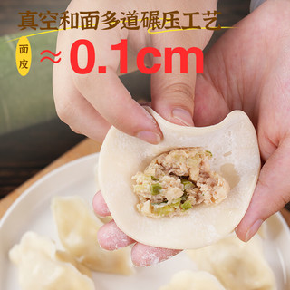 朱老大羊肉萝卜馅水饺1350g约72只 早餐手工水饺馄饨水饺速冻水饺饺子 【鲜而不膻】羊肉水饺1.35kg72只