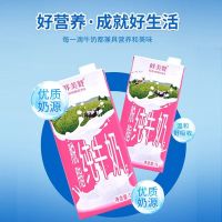 移动端、京东百亿补贴：鲜美赞 脱脂纯牛奶 1L