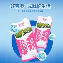 鲜美赞 脱脂纯牛奶 1L