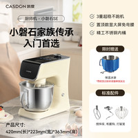 移动端：凯度 Casdon 厨师机家用 和面揉面一体机 压面机 打蛋器 和面机全自动 多功能轻音面食机 料理机 F6C 小磐石 5.2L