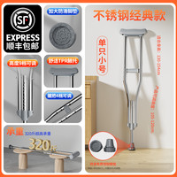 移动端：优迪康 医用拐杖康复走路年轻人骨折拐双拐腋下拐防滑老人拐棍助行器