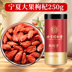 内廷上用 北京同仁堂红枸杞子 250g