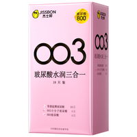 杰士邦避孕套玻尿酸三合一18只套套超薄男女性润滑成人用品