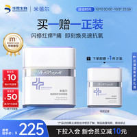 米蓓尔 焕颜修护涂抹面膜 130g