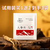 长白山 人参片 1g 0.8-1.0cm