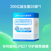 lifespace益倍适200亿高活益生菌促肠胃蠕动 200亿20袋*1盒