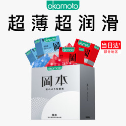 冈本 SKIN系列 超薄超润滑安全套 尽享30片
