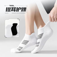 Reebok 锐步 运动袜子男女款按摩底防臭低筒短袜 七双装 折合一双1.4元！