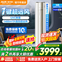 奥克斯 KFR-72LW/BpR3AQJ1(B1) 新一级变频冷暖 大3匹 立柜式空调