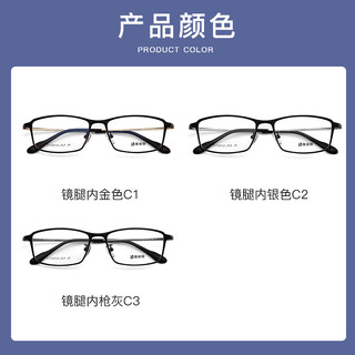  康视顿 钛材 男士眼镜框