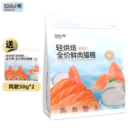 坦克小希 轻烘焙鱼肉鲜肉全价猫粮