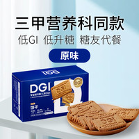DGI 低GI无蔗糖全麦粗粮饼干 原味 180g*1盒