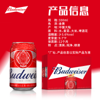 Budweiser 百威 经典醇正啤酒330ml*6听