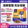 江湖萌主全价猫粮冻干低敏无谷鸭肉营养成幼猫通用店