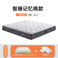DeRUCCI/慕思 0压记忆棉 床垫 智睡记忆棉款【偏软/24cm】智慧弹簧(一对速睡低枕+113防螨床笠) 20-25cm(含) 软硬适中 150*200cm
