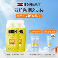 【户外专研】ISDIN怡思丁双抗防晒清爽抗光抗热老水润防晒霜户外 100ml