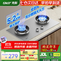  SAST/先科 定时 燃气灶  液化气