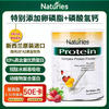 奈氏力斯 Naturies 复合乳清蛋白粉 454g