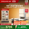dreame 追觅 S50 Pro 扫拖一体机 水箱版