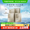 CHANDO 自然堂 冻干胶原面膜20片修护紧致抗皱胶原蛋白