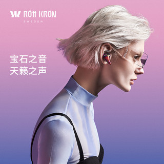 RÖtt KRÖN 霓虹幻彩 天然陶瓷音腔 蓝牙耳机