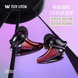 RÖtt KRÖN 霓虹幻彩 天然陶瓷音腔 蓝牙耳机