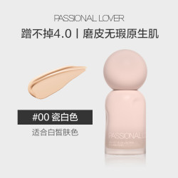 恋火 控油持妆 粉底液