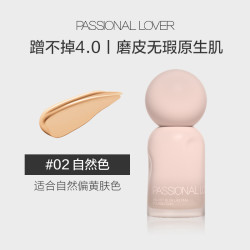 恋火 蹭不掉粉底液 4.0ml