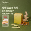 SO ACAI 天然食用暖暖混合姜黄粉60g营养早餐即食冲饮剂烘培粉调料