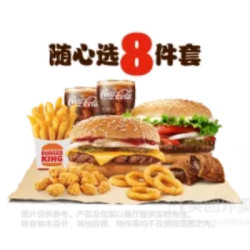 BURGER KING 汉堡王 芝士牛堡小食随心选8件套兑换券·1张