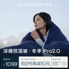 亚朵星球 深睡控温被 冬季 Pro 2.0 220*240cm 深睡蓝