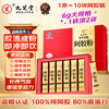 九芝堂 阿胶粉礼盒180g(6g*30袋) 东阿便携速溶女性补气养血 送老婆礼物