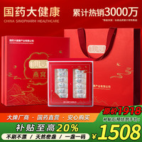 仙晏 央企品牌 燕窝干盏100克马来西亚溯源燕窝（银标款）密盏干燕窝大盏 燕窝品