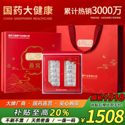 仙晏 央企品牌 燕窝干盏100克马来西亚溯源燕窝（银标款）密盏干燕窝大盏 燕窝品