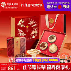 同仁堂 品牌 北京同仁堂西洋参片红参铁皮石斛灵芝礼盒395g