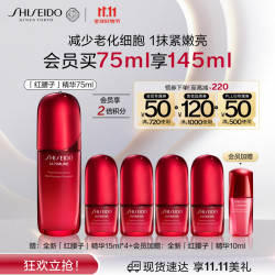 SHISEIDO 资生堂 红妍肌活精华露IV75ml