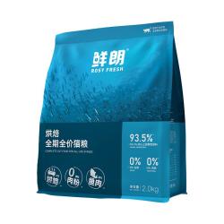 鲜朗 低温烘焙猫粮无谷幼猫成猫全价鱼肉配方10kg