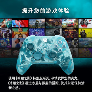 XBOX 无线控制器 冰霜之影 蓝牙适配多平台 游戏手柄
