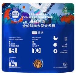 蓝氏 狗粮真鲜乳鸽中大型犬冻干生骨肉鲜肉犬粮80g