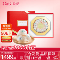 尚棧 溯源进口干燕窝盏 100克 礼袋装