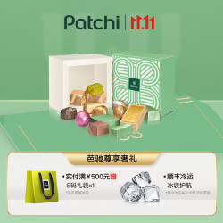 Patchi 芭驰 缤纷豪华巧克力礼盒 混合口味 150g